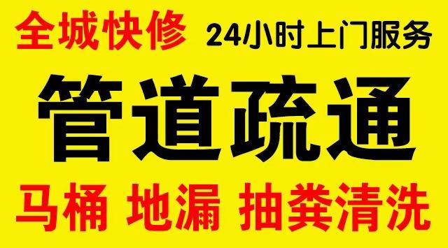 成都市政管道清淤,疏通大小型下水管道、超高压水流清洗管道市政管道维修